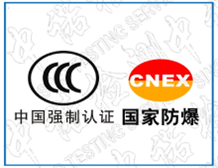 Management requirements for key components and materials of explosion-proof electrical 3C certification